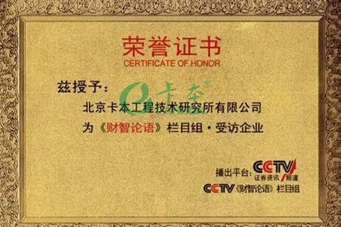 建筑加固材料品牌歷史沿革，建筑加固材料品牌的發(fā)展歷程與歷史沿革 行業(yè)新聞 第3張