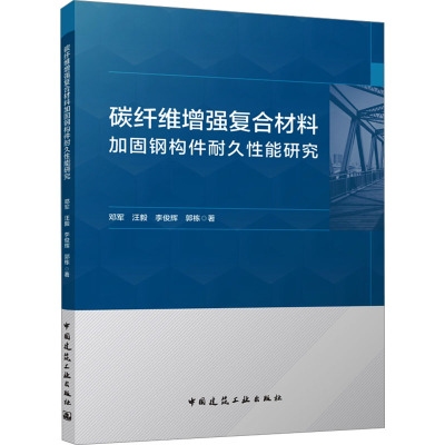 橋梁加固材料的耐久性研究，橋梁加固材料的耐久性研究 行業(yè)新聞 第5張