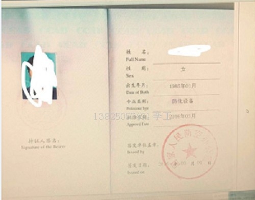 如何查詢加固設計資質真?zhèn)危绾悟炞C加固設計資質的真實性 行業(yè)新聞 第5張