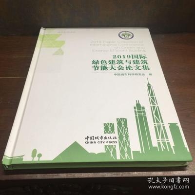 建筑節(jié)能法規(guī)的國(guó)際對(duì)比，全球建筑節(jié)能法規(guī)比較研究 行業(yè)新聞 第4張