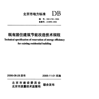 建筑節(jié)能改造案例的成功經(jīng)驗(yàn)，建筑節(jié)能改造成功案例的經(jīng)驗(yàn)與啟示 行業(yè)新聞 第5張
