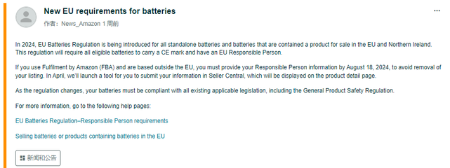 歐盟電池新規(guī)具體要求，歐盟電池新規(guī)核心要求全面解析 行業(yè)新聞 第4張