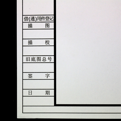 建筑設計圖紙版權登記費用，建筑設計圖紙版權登記費用詳解 行業(yè)新聞 第4張