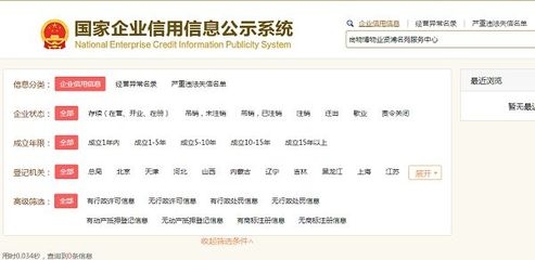 企業(yè)信用信息查詢費用標準是什么？企業(yè)信用信息查詢費用標準詳解 行業(yè)新聞 第6張