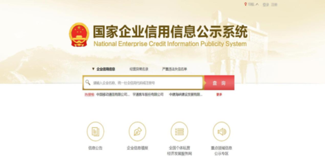 企業(yè)信用信息查詢費用標準是什么？企業(yè)信用信息查詢費用標準詳解 行業(yè)新聞 第4張