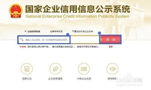 企業(yè)信用信息查詢費用標準是什么？企業(yè)信用信息查詢費用標準詳解 行業(yè)新聞 第3張