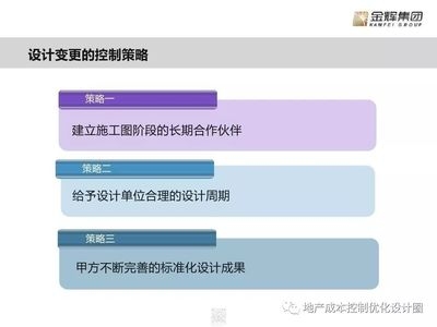 設(shè)計(jì)階段成本控制的關(guān)鍵因素，設(shè)計(jì)階段成本控制的關(guān)鍵因素 行業(yè)新聞 第2張