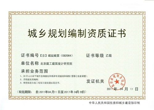 設(shè)計(jì)院資質(zhì)證書有效期查詢，設(shè)計(jì)院資質(zhì)證書有效期查詢方法及注意事項(xiàng) 行業(yè)新聞 第6張