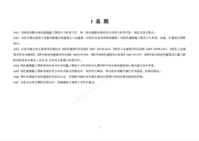 節(jié)能建筑施工技術(shù)要點，節(jié)能建筑施工技術(shù)要點解析與應(yīng)用指南 行業(yè)新聞 第4張