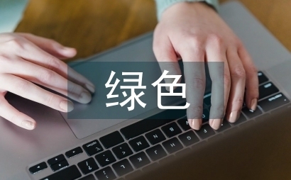 綠色建筑技術(shù)的實(shí)際效益評(píng)估，綠色建筑技術(shù)的實(shí)際效益評(píng)估，環(huán)保與經(jīng)濟(jì)的雙重價(jià)值分析 行業(yè)新聞 第3張