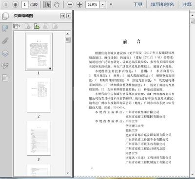 橋梁加固工程驗收標準查詢，橋梁加固工程驗收標準規(guī)范及流程指南 行業(yè)新聞 第5張