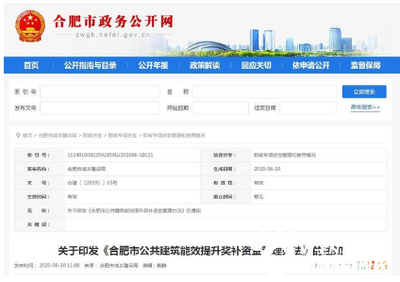 建筑節(jié)能改造政策支持，建筑節(jié)能改造政策支持與實(shí)施路徑分析 行業(yè)新聞 第3張