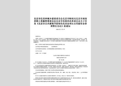 建筑節(jié)能改造政策支持，建筑節(jié)能改造政策支持與實(shí)施路徑分析 行業(yè)新聞 第4張