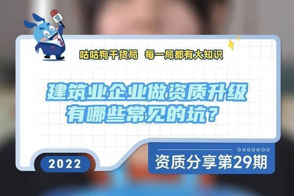 設(shè)計(jì)院資質(zhì)升級(jí)風(fēng)險(xiǎn)規(guī)避方法，設(shè)計(jì)院資質(zhì)升級(jí)的風(fēng)險(xiǎn)規(guī)避策略與實(shí)踐 行業(yè)新聞 第2張