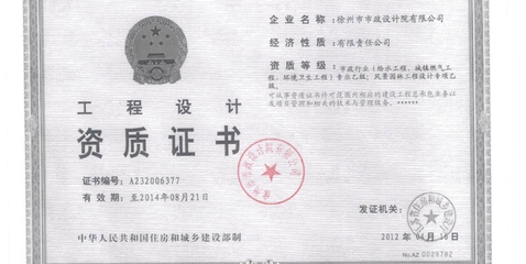 設(shè)計院資質(zhì)年檢不合格后果，設(shè)計院資質(zhì)年檢不合格的嚴(yán)重后果及應(yīng)對措施 行業(yè)新聞 第6張