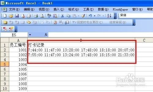 如何有效記錄加班時(shí)間？高效記錄加班時(shí)間的實(shí)用方法 行業(yè)新聞 第6張