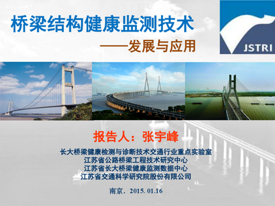 結(jié)構(gòu)健康監(jiān)測技術(shù)最新進(jìn)展，結(jié)構(gòu)健康監(jiān)測技術(shù)最新研究進(jìn)展與應(yīng)用趨勢 行業(yè)新聞 第3張