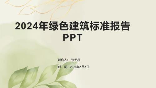 綠色施工技術(shù)認(rèn)證標(biāo)準(zhǔn)查詢，綠色施工技術(shù)認(rèn)證標(biāo)準(zhǔn)查詢指南 行業(yè)新聞 第5張