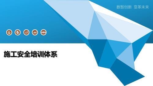 施工安全培訓(xùn)的互動(dòng)式教學(xué)，互動(dòng)式教學(xué)在施工安全培訓(xùn)中的應(yīng)用與實(shí)踐 行業(yè)新聞 第5張