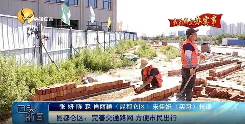 昆都侖區(qū)城市道路改造效果，昆都侖區(qū)城市道路改造成效顯著，昆都侖區(qū)城市道路改造成效顯著獲市民點贊 行業(yè)新聞 第2張