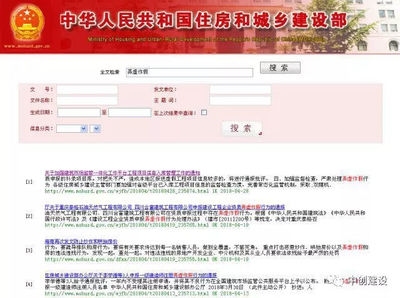 建筑加固資質(zhì)申請(qǐng)流程，建筑加固資質(zhì)申請(qǐng)全流程指南 行業(yè)新聞 第6張