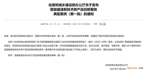 施工隊伍技術(shù)創(chuàng)新案例分享，施工隊伍技術(shù)創(chuàng)新實踐與成果案例解析 行業(yè)新聞 第3張