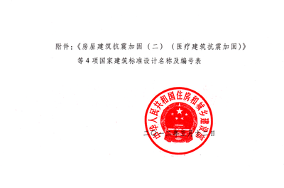 建筑加固設(shè)計(jì)資質(zhì)升級條件，建筑加固設(shè)計(jì)資質(zhì)升級條件及要求 行業(yè)新聞 第4張