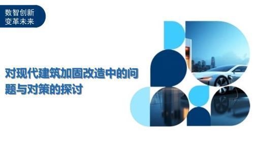 緊急加固設計項目周期影響，緊急加固設計對項目周期的影響分析 行業(yè)新聞 第3張