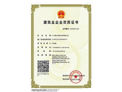 建筑業(yè)資質(zhì)證書續(xù)期流程，建筑業(yè)資質(zhì)證書續(xù)期流程詳解 行業(yè)新聞 第2張