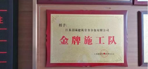 金牌施工隊(duì)評(píng)價(jià)查詢(xún)，金牌施工隊(duì)評(píng)價(jià)查詢(xún)指南 行業(yè)新聞 第5張