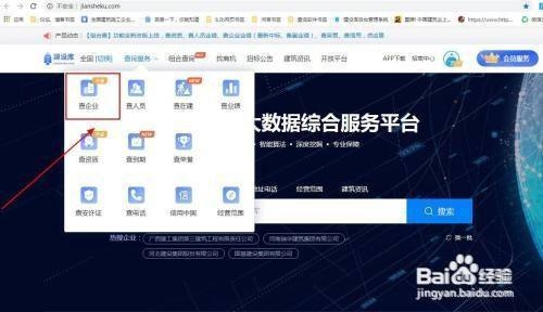 建筑資質(zhì)證書(shū)查詢流程，建筑資質(zhì)證書(shū)查詢流程指南 行業(yè)新聞 第2張