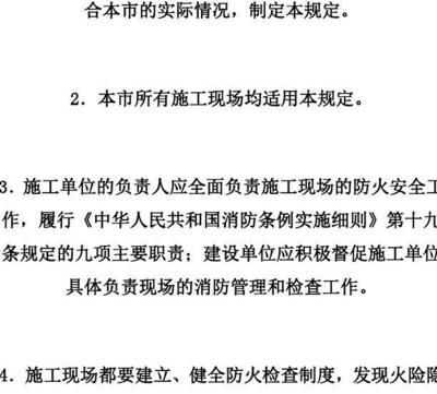 施工現(xiàn)場安全管理法規(guī)，施工現(xiàn)場安全管理法規(guī)解讀與實施要點，施工現(xiàn)場安全管理法規(guī)解讀與實施要點 行業(yè)新聞 第5張
