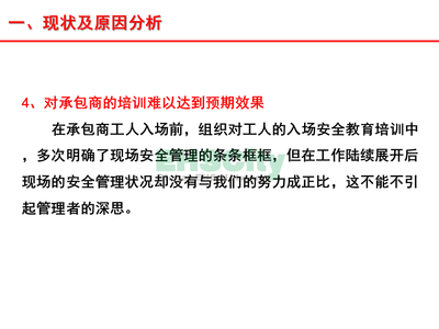 施工現(xiàn)場安全管理法規(guī)，施工現(xiàn)場安全管理法規(guī)解讀與實施要點，施工現(xiàn)場安全管理法規(guī)解讀與實施要點 行業(yè)新聞 第3張