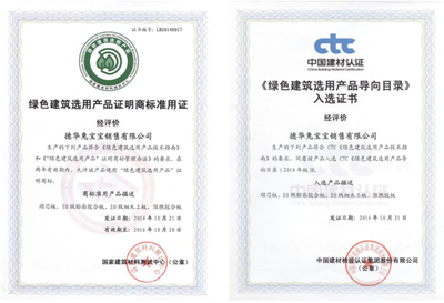 綠色建筑認(rèn)證標(biāo)準(zhǔn)查詢，綠色建筑認(rèn)證標(biāo)準(zhǔn)查詢指南 行業(yè)新聞 第2張