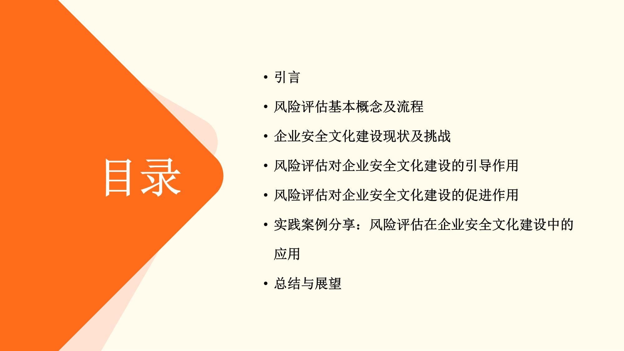 企業(yè)安全文化建設的挑戰(zhàn)，企業(yè)安全文化建設面臨的挑戰(zhàn)與應對策略 行業(yè)新聞 第2張