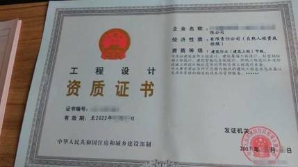 設(shè)計(jì)院資質(zhì)轉(zhuǎn)讓注意事項(xiàng)，設(shè)計(jì)院資質(zhì)轉(zhuǎn)讓的關(guān)鍵要點(diǎn)與風(fēng)險(xiǎn)防范指南 行業(yè)新聞 第3張