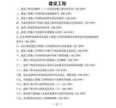 施工合同爭(zhēng)議解決案例，施工合同糾紛典型案例解析 行業(yè)新聞 第5張