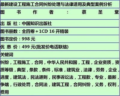 施工合同爭(zhēng)議解決案例，施工合同糾紛典型案例解析 行業(yè)新聞 第3張