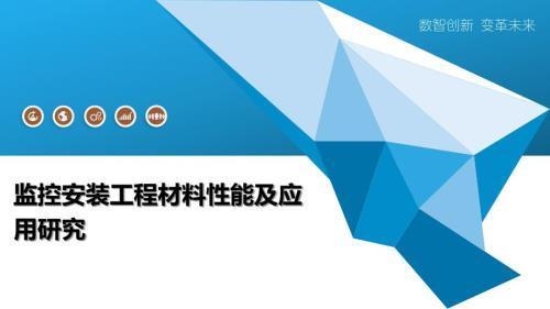 施工材料市場監(jiān)控工具推薦，施工材料價(jià)格監(jiān)控工具Top10推薦 行業(yè)新聞 第4張