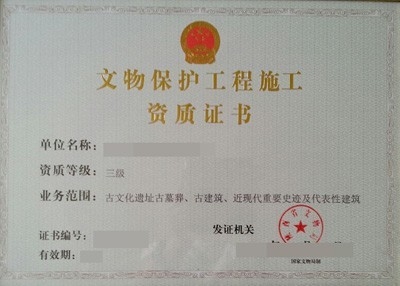 施工團(tuán)隊(duì)資質(zhì)證書有效期，施工團(tuán)隊(duì)資質(zhì)證書有效期說明 行業(yè)新聞 第3張