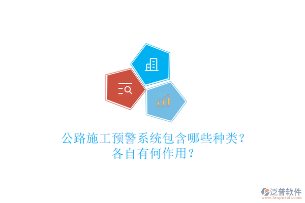 施工安全預(yù)警系統(tǒng)介紹，施工安全預(yù)警系統(tǒng)，智能化保障工地安全的全面解決方案 行業(yè)新聞 第3張