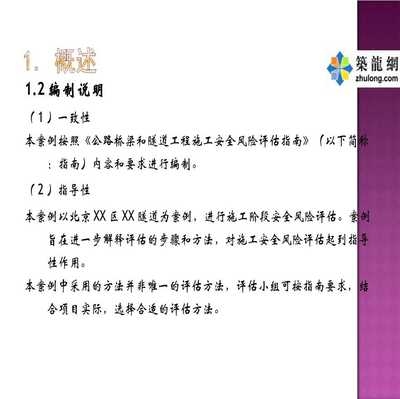 施工現(xiàn)場風(fēng)險(xiǎn)評估案例分析，施工現(xiàn)場風(fēng)險(xiǎn)評估案例分析及防范措施探討 行業(yè)新聞 第6張