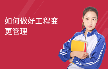 施工流程圖設(shè)計變更處理，施工流程圖設(shè)計變更處理流程解析 行業(yè)新聞 第2張