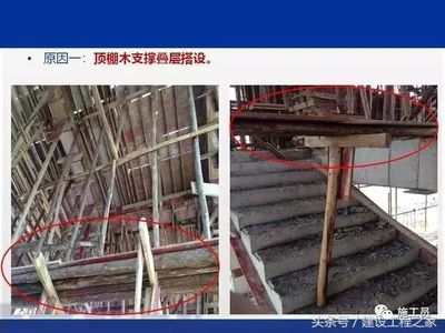 施工順序不合理的后果案例，施工順序不合理導(dǎo)致工程事故的典型案例分析 行業(yè)新聞 第6張