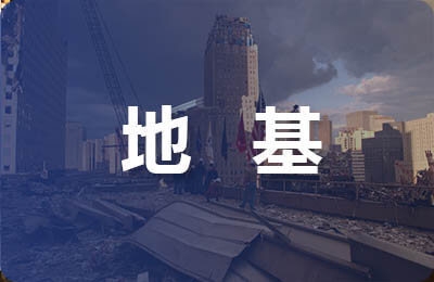 軟基加固施工中遇到地質(zhì)風(fēng)險(xiǎn)怎么辦？軟基加固施工中地質(zhì)風(fēng)險(xiǎn)的應(yīng)對(duì)策略 行業(yè)新聞 第2張