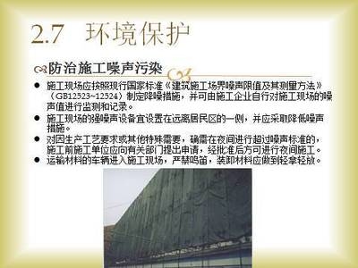 施工現場噪音控制方法，施工現場噪音控制的有效方法與措施 行業(yè)新聞 第6張