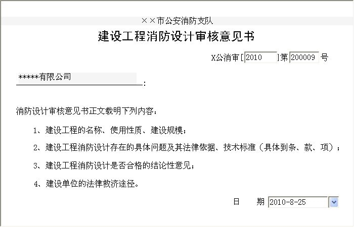 建筑圖紙更新的法規(guī)依據(jù)，建筑圖紙更新的法規(guī)依據(jù)與要求 行業(yè)新聞 第4張