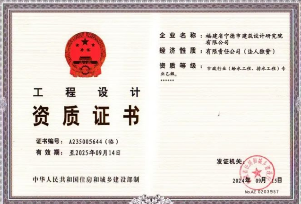 設(shè)計(jì)院資質(zhì)升級(jí)成功案例分析，設(shè)計(jì)院資質(zhì)升級(jí)成功的關(guān)鍵因素與經(jīng)驗(yàn)分享 行業(yè)新聞 第3張