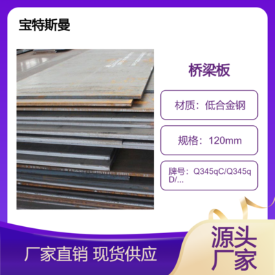 橋梁鋼板國際標準對比，中外橋梁鋼板國際標準對比分析 行業(yè)新聞 第2張