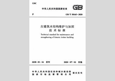 建筑加固材料行業(yè)標(biāo)準(zhǔn)更新內(nèi)容，2023年建筑加固材料行業(yè)標(biāo)準(zhǔn)最新修訂內(nèi)容解讀 行業(yè)新聞 第5張
